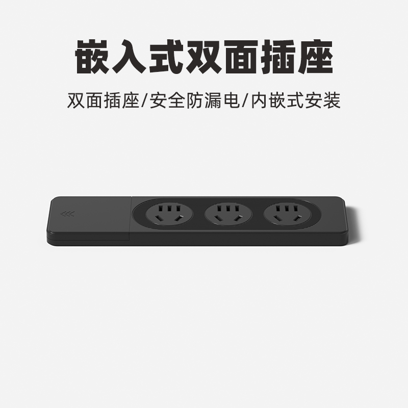 HRON嵌入式排插内嵌式延长线插排