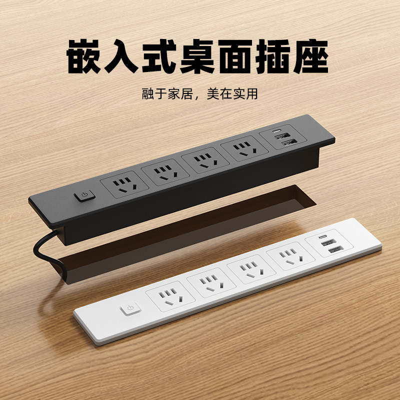 家具隐藏式电源排插多功能款电视柜内嵌式插座台面嵌入式桌面插座