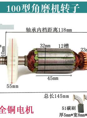 1000型角磨机转子9523/6-10磨/604/100FA角向光巨卖机铜全电机线