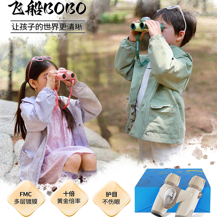 NATSTAR博冠联名款飞船双筒镜