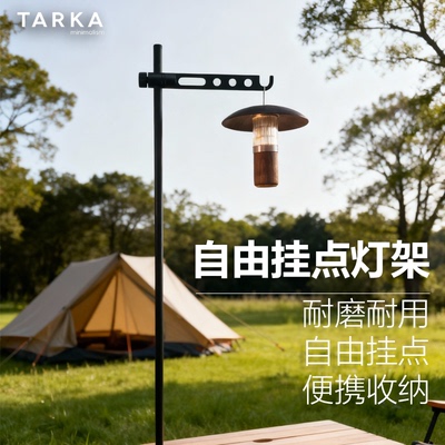 户外多孔自由挂点灯架