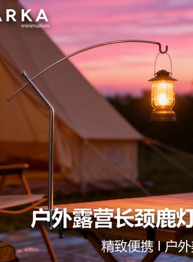 TARKA户外灯架便携式露营灯架铝合金折叠灯架可调节超轻灯杆