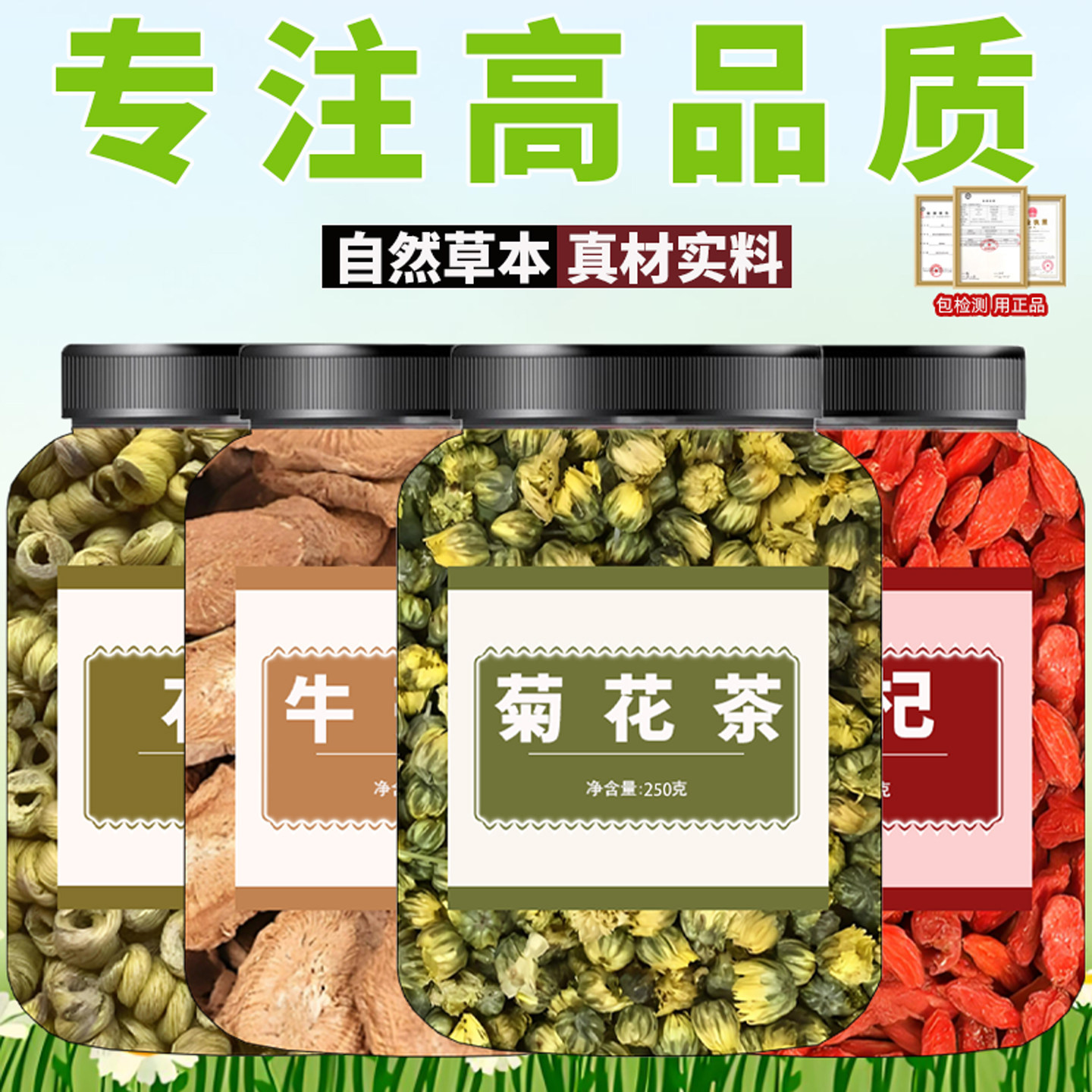 石斛牛蒡根菊花枸杞茶中药材正品官方旗舰店新鲜野生片泡水喝功效