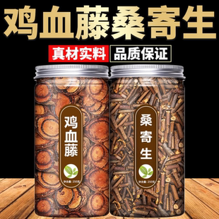 桑寄生鸡血藤茶中药材正品正宗官方旗舰店非野生片老藤泡水喝泡茶