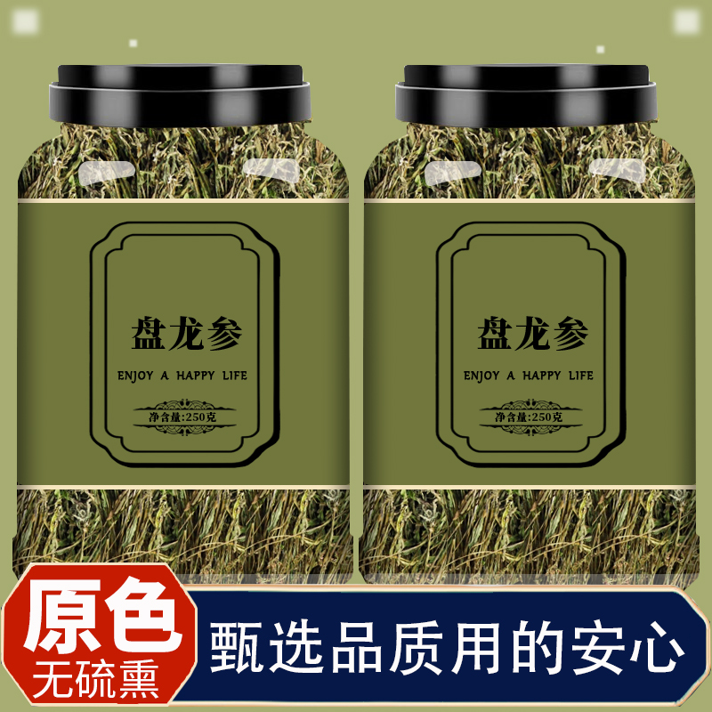 天然野生盘龙参中药材500g新货正品无硫猪鞭草鲤鱼草龙抱柱包邮