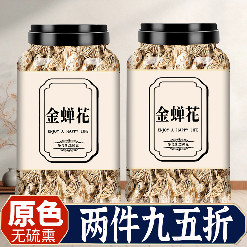 野生金蝉花500g中药材旗舰店蝉蛹草蝉花虫草孢子粉金蚕花金婵花粉
