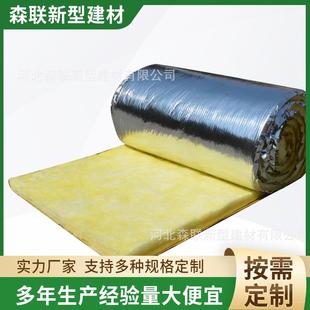 铝箔保温璃棉卷毡酒吧墙壁墙面KTV隔音吸音棉大棚保温棉隔热材料