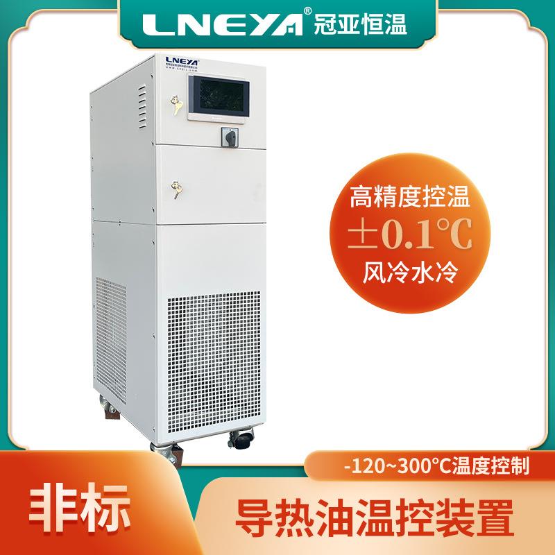 直供工业油冷热一体机化工加热制冷循环系统高低温恒温控温设备