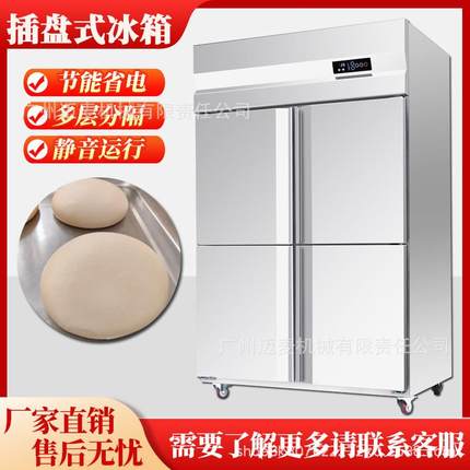 商用四门插盘柜风冷无霜速冻柜面团慕斯烘焙插盘冷藏冷冻保鲜冰箱
