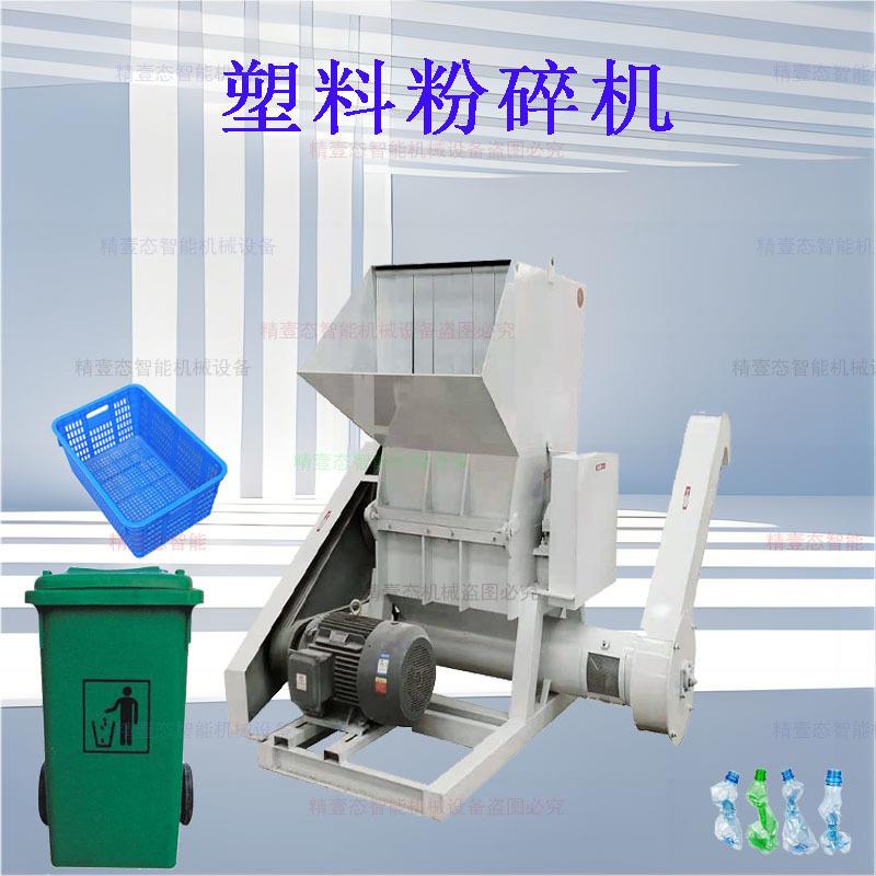 塑料粉碎机塑料瓶水果筐塑料管粉碎打料机强力塑胶机破碎机