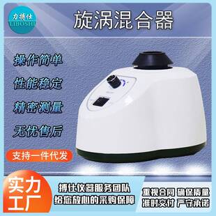 旋涡混合器旋涡振荡器可调涡旋混合震荡仪实验室用混匀仪器