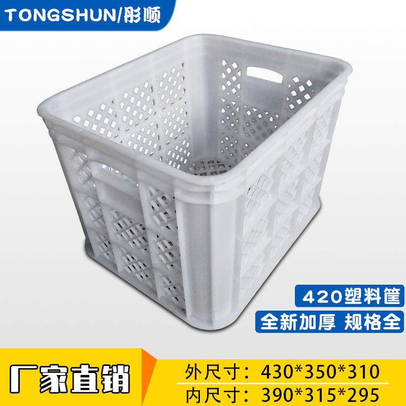 420塑料筐白色正方形周转框蔬菜水果仓库塑胶筐子物流塑料筐