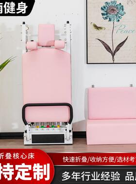 普拉提核心床全轨道美体塑型矫正瑜伽馆家用私教铝合金小白核心床
