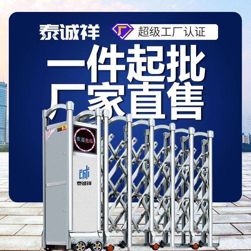 电动伸缩门学校工厂自动不锈钢智能遥控工地铝合金厂家折叠无轨门