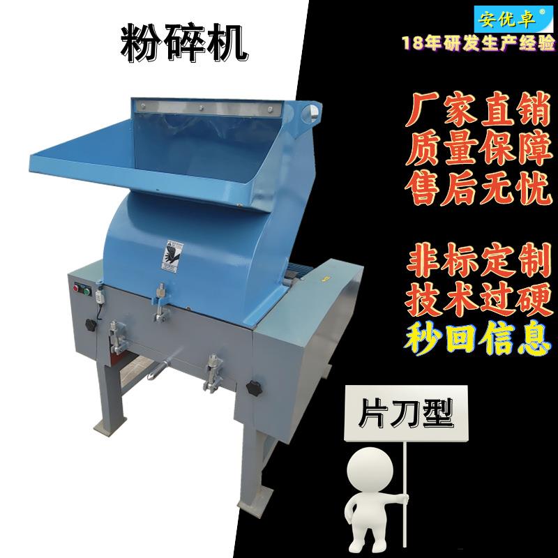 H片刀粉碎机注塑颗粒碎料机三辊研磨机橡塑打料工业塑料破碎机