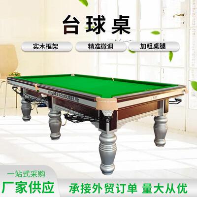 星款标准家用室内桌球黑八钢库青石大理石中式美式二合一球房