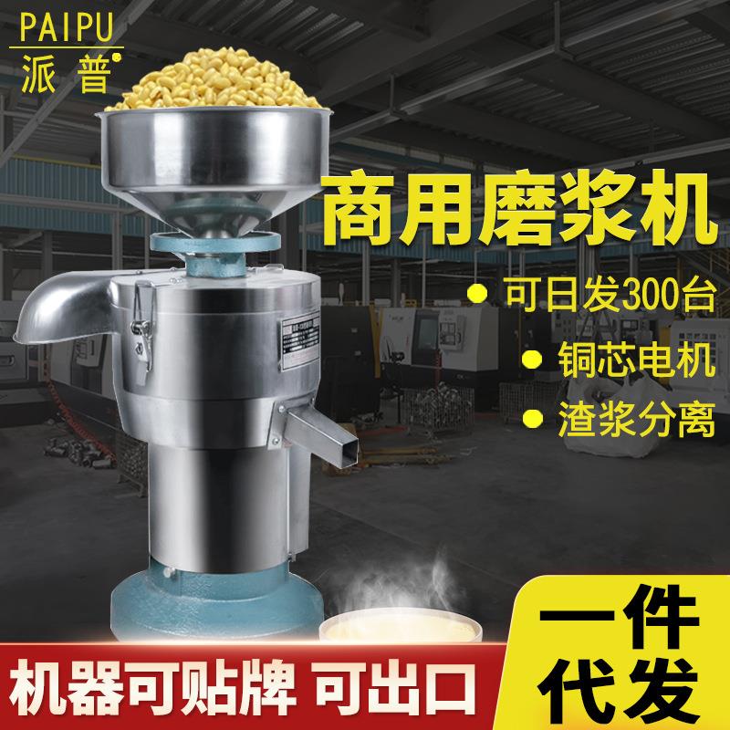 130型磨浆机商用豆制品豆浆机铜芯电机渣浆分离豆腐打浆机