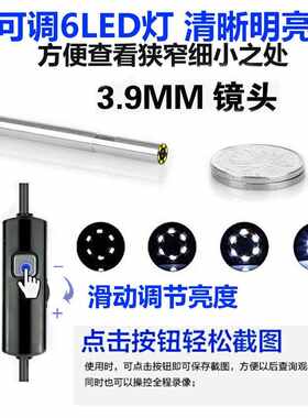 3.9mm内窥镜手机超细高清摄像探头汽车维修工业管道可视检查镜头