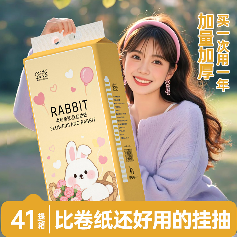 【工厂直销】悬挂式抽纸巾车载可用抽纸巾整箱实惠装擦手纸卫生纸