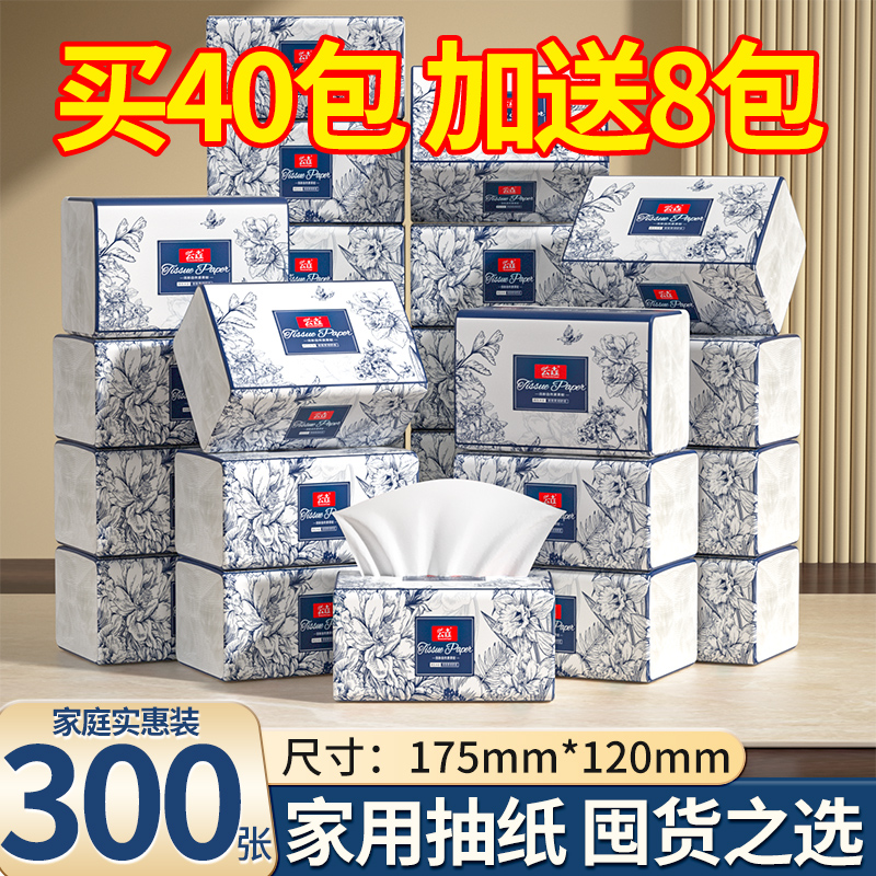 【48包到14400张】家用餐巾纸