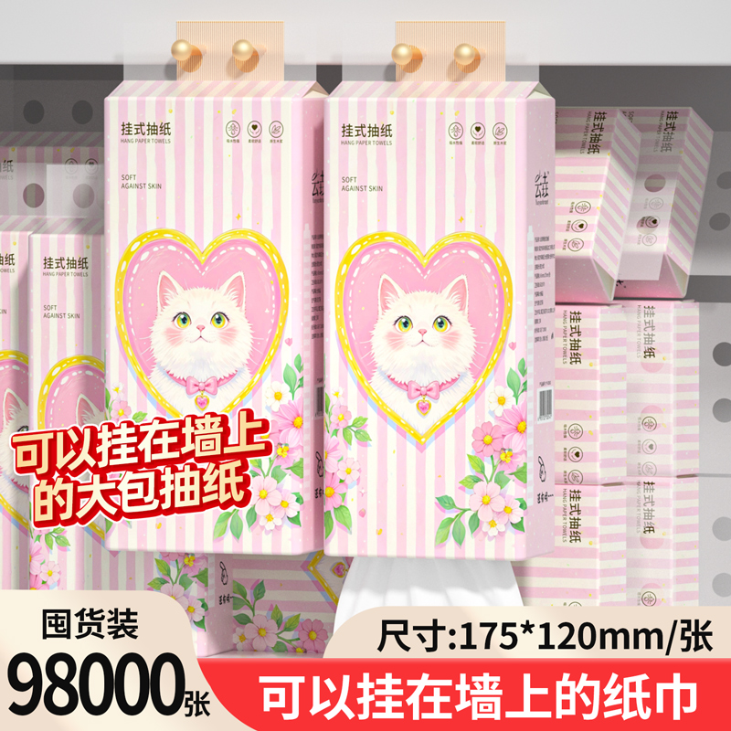 【活动专享】车载可用纸巾实惠装