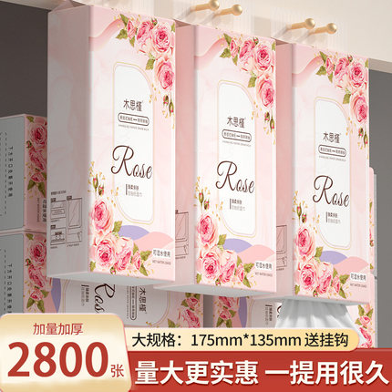 【秒杀底价】20提悬挂式纸巾家用实惠装整箱抽纸厨房可用卫生纸