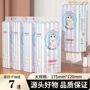 小孩可用擦嘴纸巾可囤 活动专享 悬挂式 抽纸巾家用擦手纸7提装