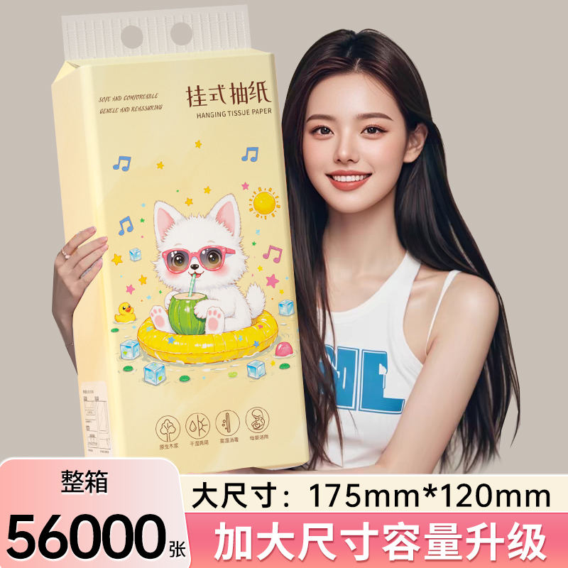 整箱抽纸巾悬挂式批厨房用纸
