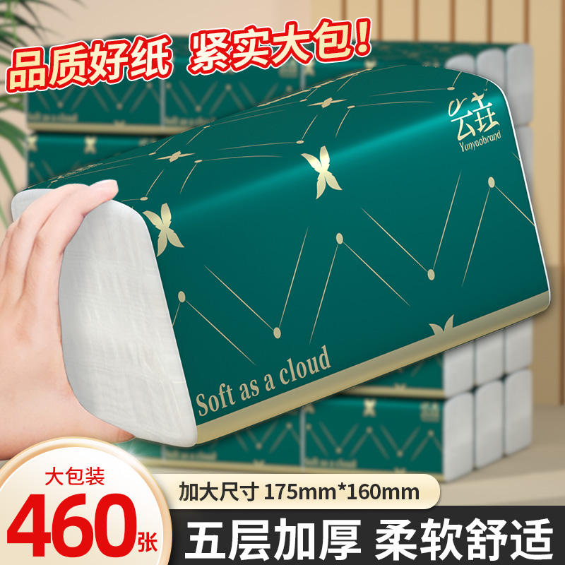【加大尺寸】30包抽纸家用餐巾纸