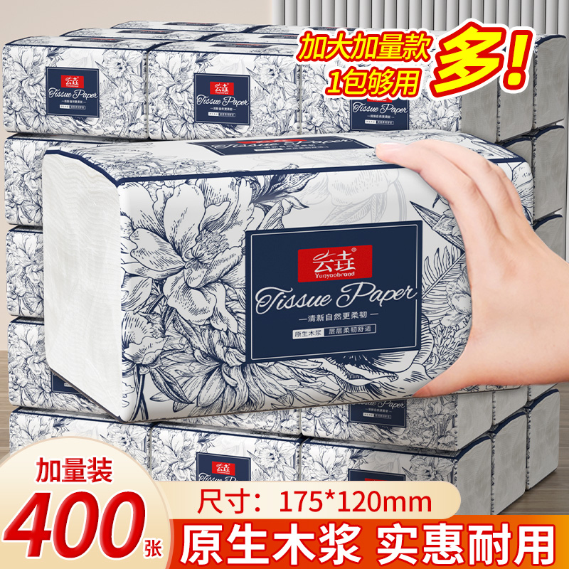 400张抽纸六层加厚家用擦手纸巾