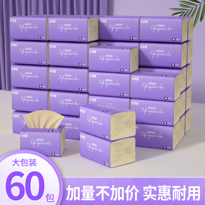 【整箱发货】60大包家用卫生纸