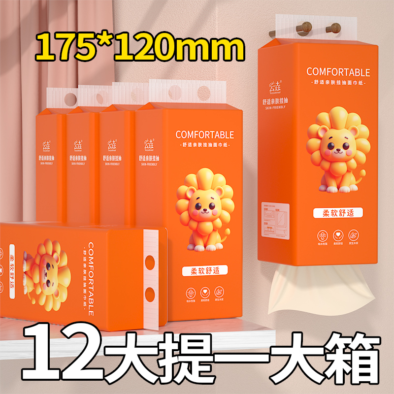 【买二送一！】12提抽纸巾