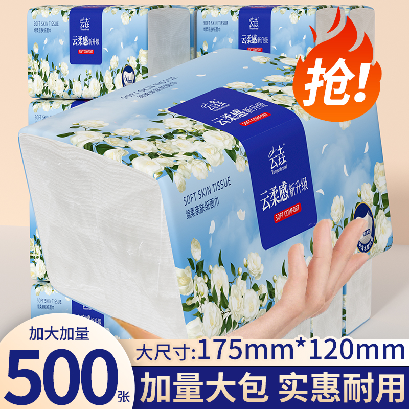 【加量500张/包】大包抽纸六层