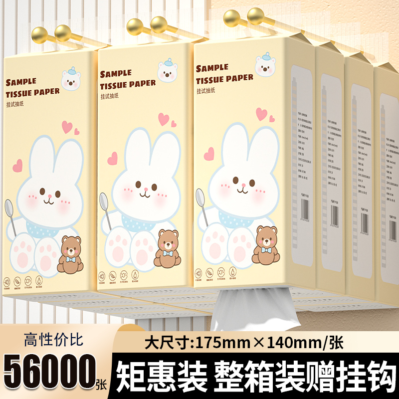 悬挂式抽纸家用卫生纸抽整箱实惠装柔韧亲肤面巾纸