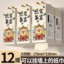 抽纸家用纸巾整箱实惠装 悬挂式 新品 卫生纸厕纸巾可湿水 福利