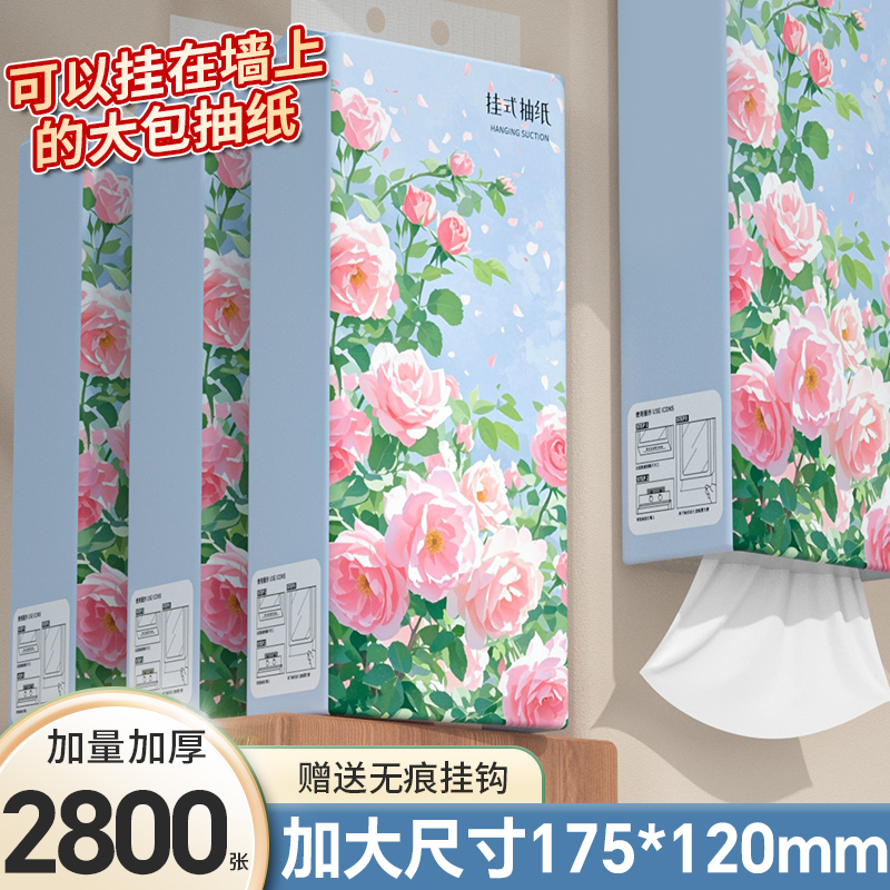 【买二送一】41提抽纸车载纸巾