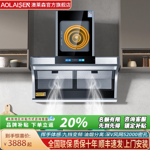 不锈钢机身直流变频油烟分离烟机