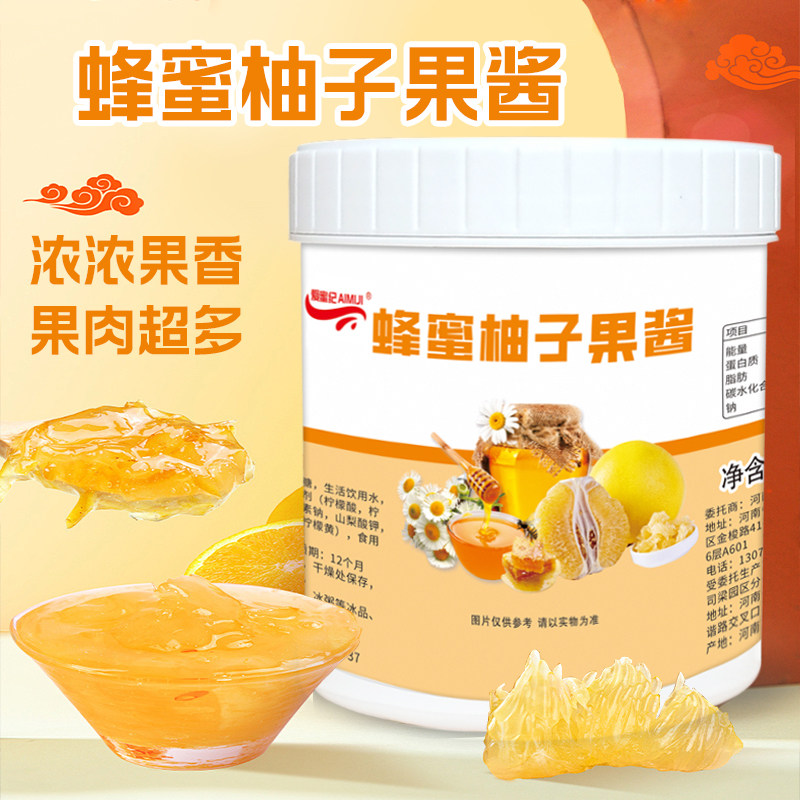 商用浓缩蜂蜜柚子茶果酱含果肉冲饮花果茶酱奶茶店专用原料1.3kg