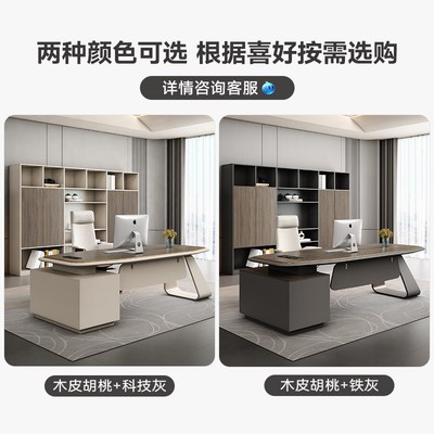 老板桌办公桌简约现代办公室家具设计师轻奢高级感经理主管大班台