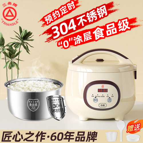 三角牌304不锈钢内胆电饭煲