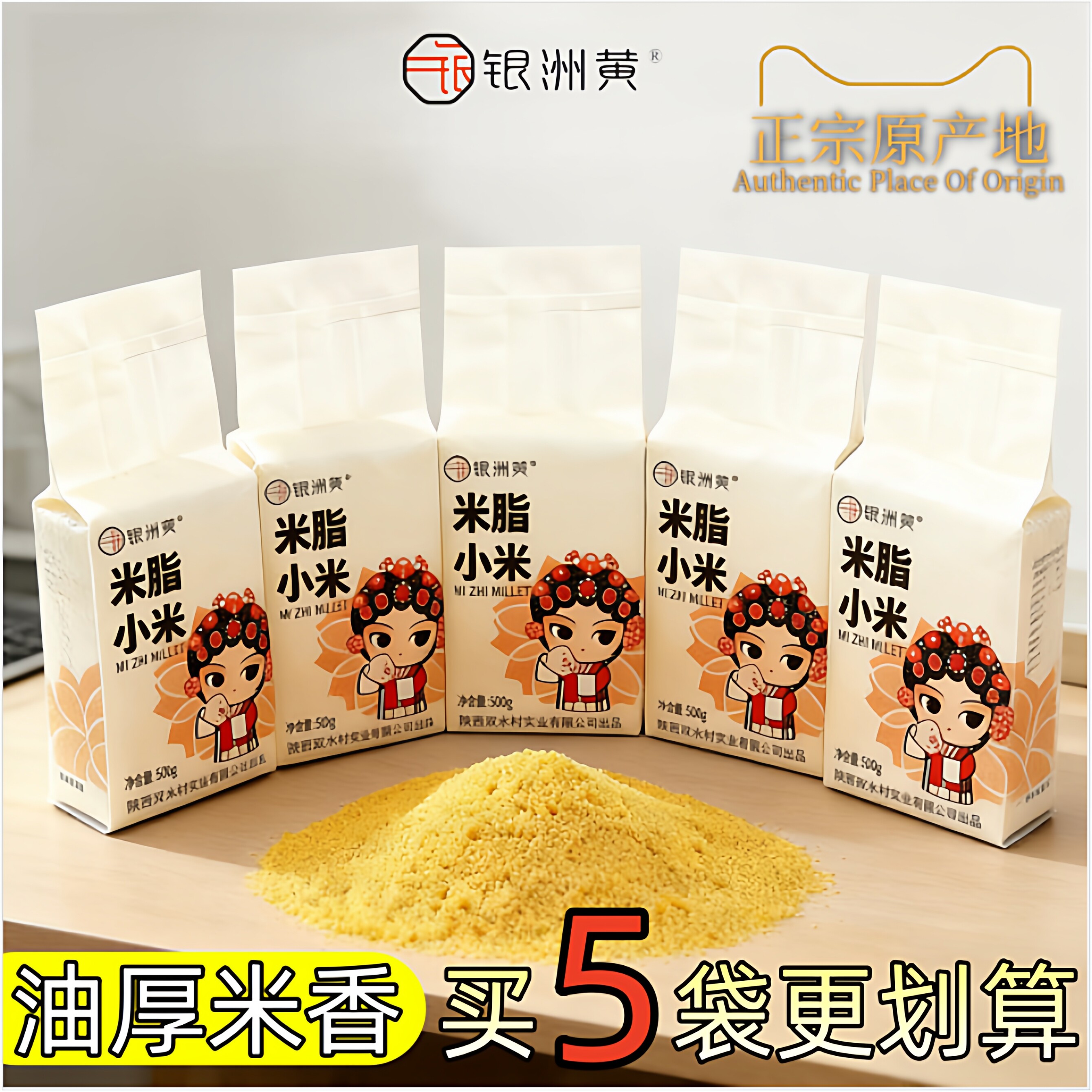 陕西榆林特产米脂黄小米新米陕北小米杂粮小黄米小米粥油小米粮食
