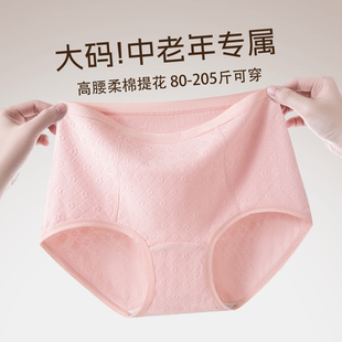 三角裤 杭臻妈妈内裤 女士纯棉抗菌全棉裆高腰收腹中老年人胖mm大码