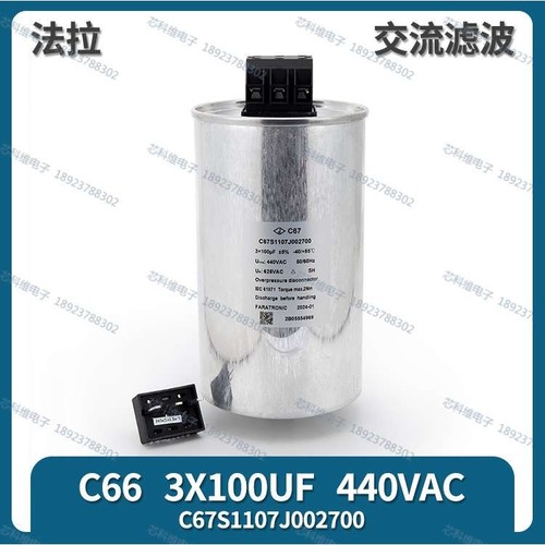 法拉C67S1107J002700油式三相交流滤波电容器C67 3X100UF 440vac