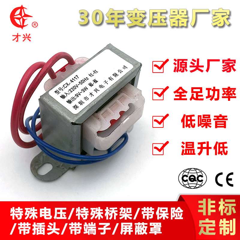 AC交流电源变压器3W|380V220V转单/双6V9V12V15V18V24V低频高压
