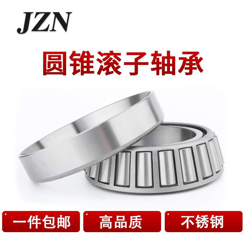 耐腐蚀不锈钢圆锥滚子轴承S32003/S32004/S32005/S32006/S32007