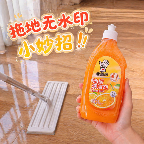 老管家地板清洁剂500mL速干无痕