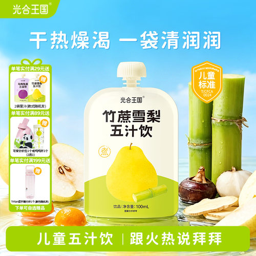 源自古方不额外加糖好喝不伤牙