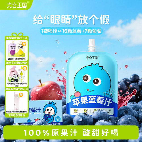 富含花青素守护星星眼