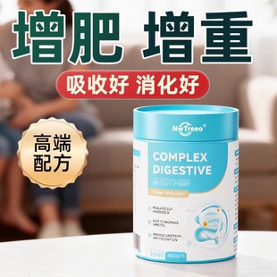 英国DigGstivE增肥益生菌】长肉瘦子增重增胖男女性儿童快速食品