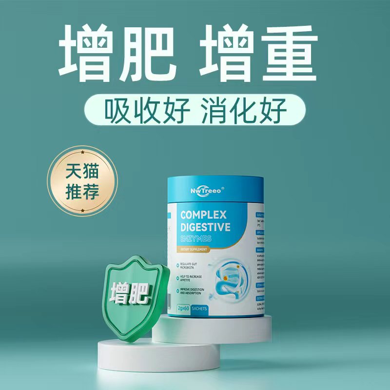 3岁以上增肥菌】快速益生菌长肉蛋白瘦子增重长肉增胖男性女儿童